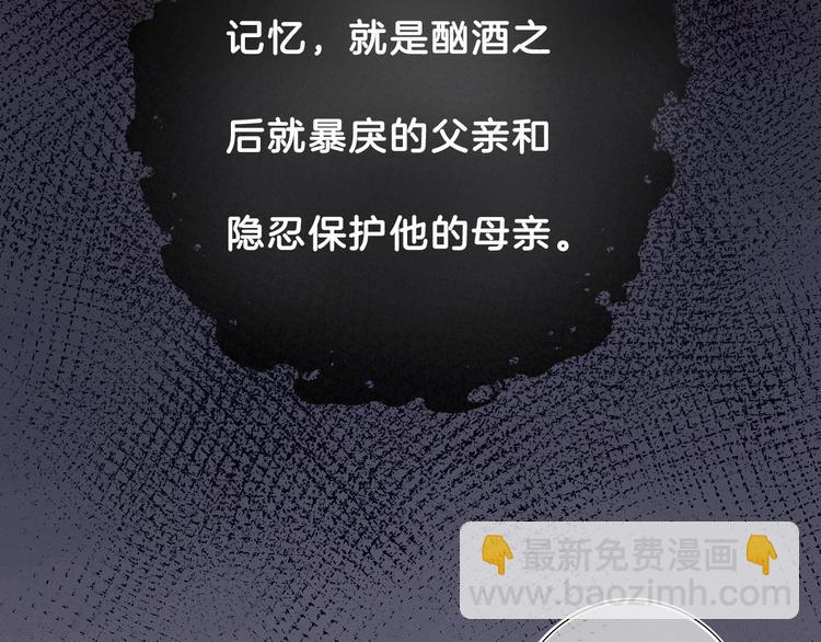 第12话 受伤的孩子(1/2)-第13话