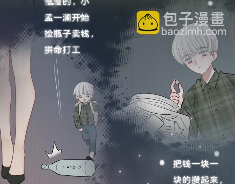 第12话 受伤的孩子(1/2)-第13话