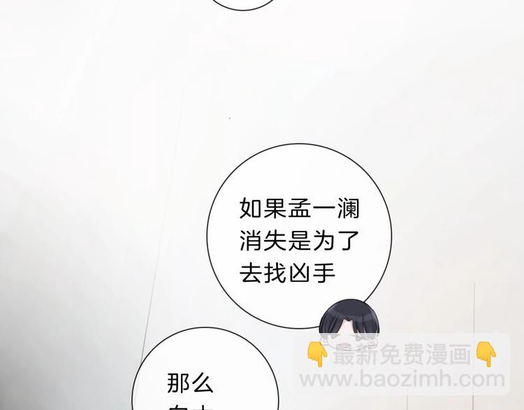 第14话 顺利抓到泄露者(1/2)-第15话