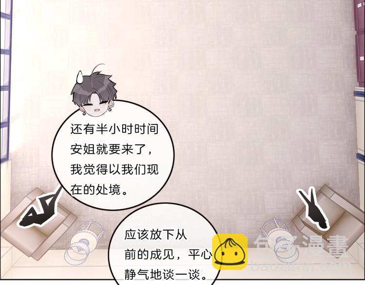 第2话 他和我想象的不一样(1/5)-第3话