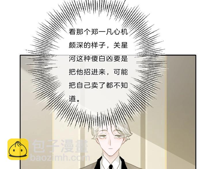 第22话 小舅舅(1/2)-第23话