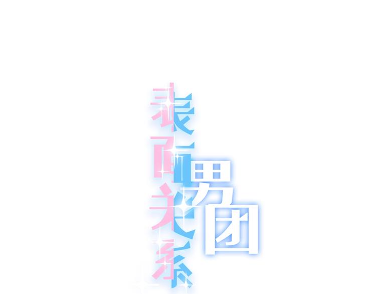 第24话 白白被盯(1/2)-第25话