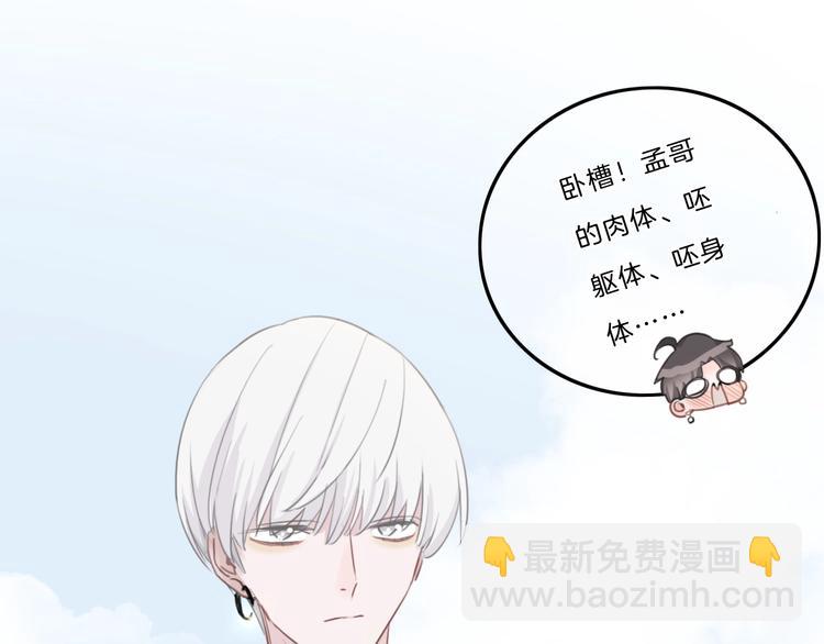 第24话 白白被盯(1/2)-第25话