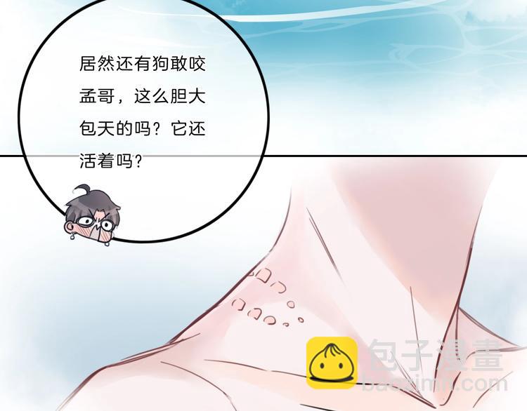 第24话 白白被盯(1/2)-第25话