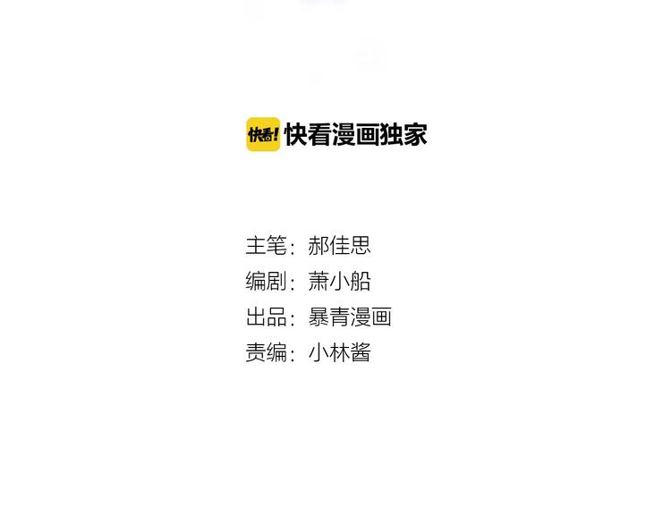 第24话 白白被盯(1/2)-第25话