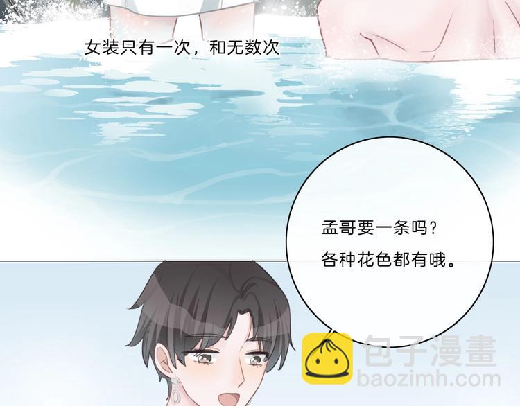 第24话 白白被盯(1/2)-第25话