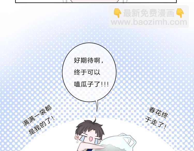 第24话 白白被盯(1/2)-第25话