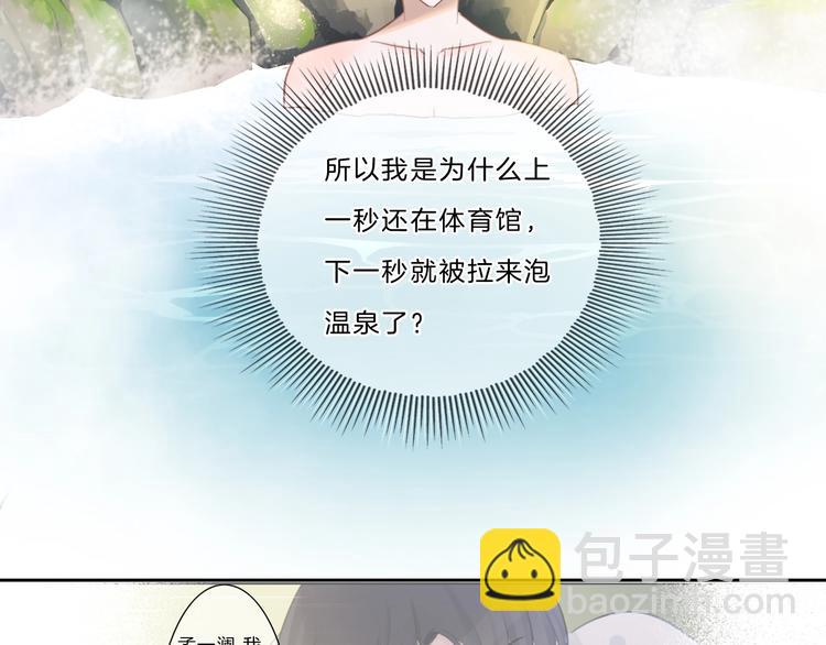 第24话 白白被盯(1/2)-第25话