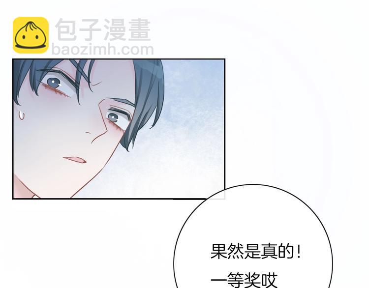 第28话 买彩票(1/2)-第29话