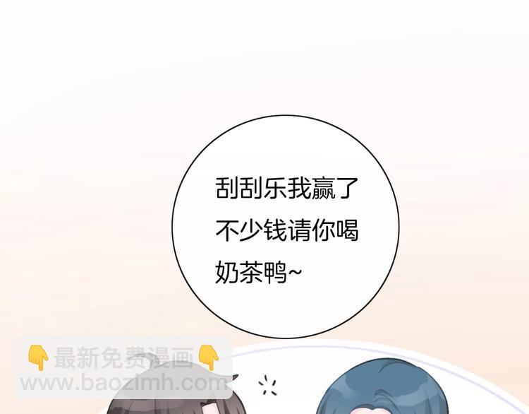 第28话 买彩票(1/2)-第29话