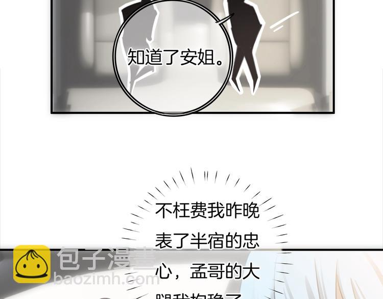 第30话 谁能出线？(1/2)-第31话