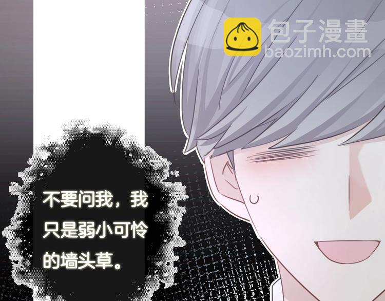 第30话 谁能出线？(1/2)-第31话