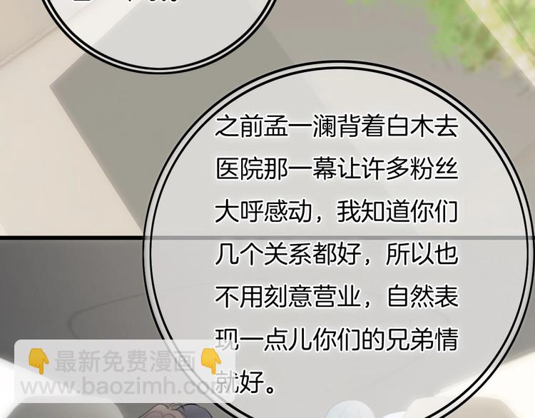 第30话 谁能出线？(1/2)-第31话