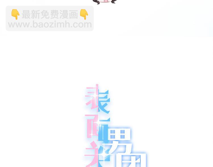 第32话 有你真好(1/2)-第33话