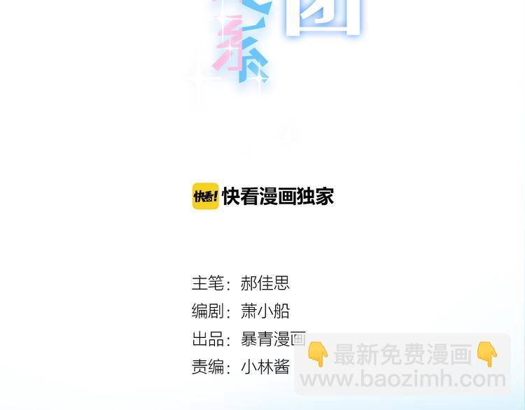 第32话 有你真好(1/2)-第33话