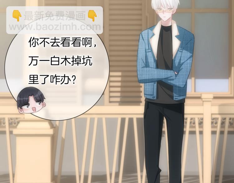 第32话 有你真好(1/2)-第33话