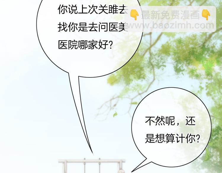 第34话 心里的你(1/2)-第35话