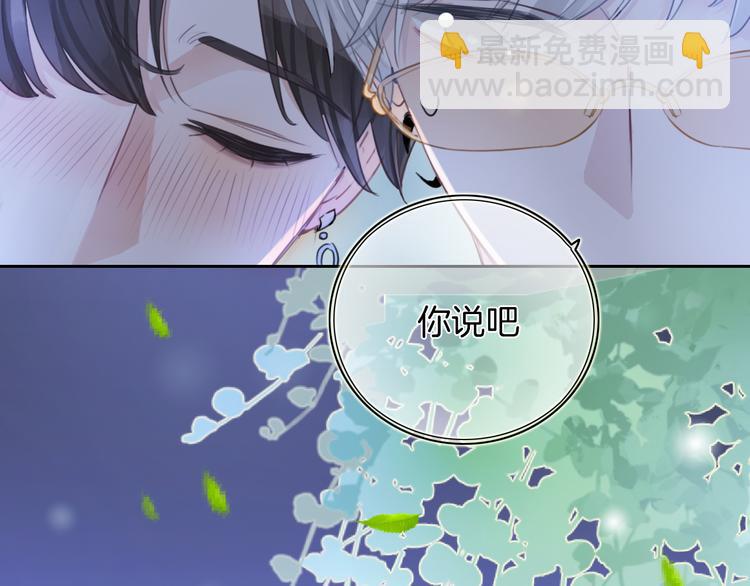 第36话 吐露秘密(1/2)-第37话