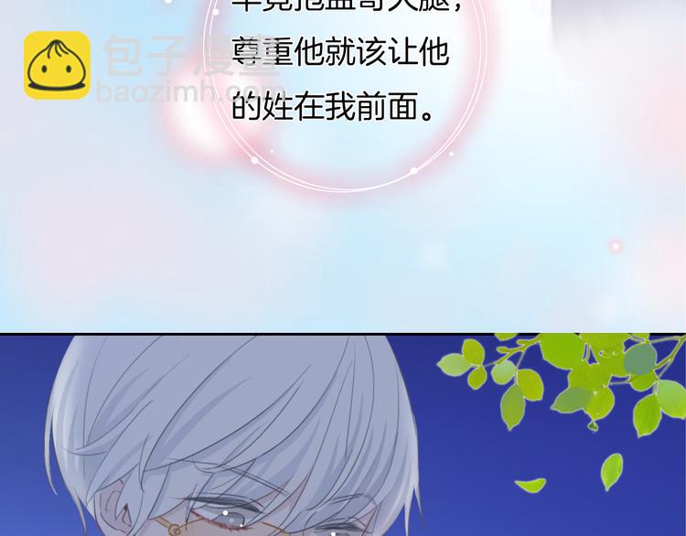 第36话 吐露秘密(1/2)-第37话