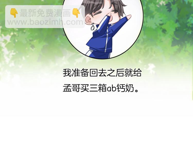 第36话 吐露秘密(1/2)-第37话