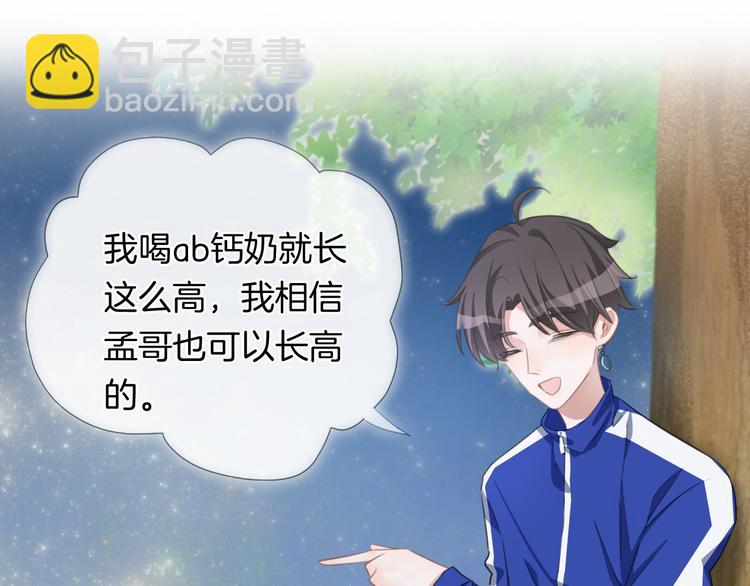 第36话 吐露秘密(1/2)-第37话