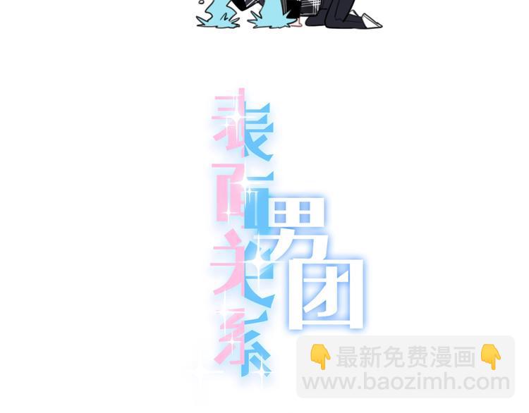 第38话 白天黑夜我都可(1/3)-第39话