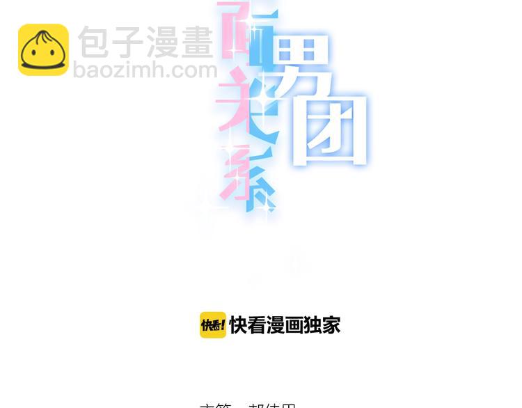 第4话 他的歌声(1/3)-第5话