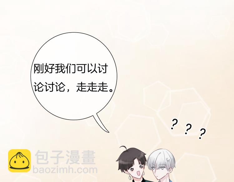 第42话 让你心甘情愿做我的人(1/2)-第43话