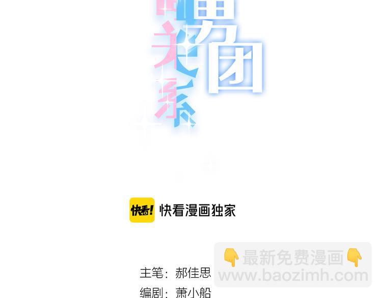 第42话 让你心甘情愿做我的人(1/2)-第43话