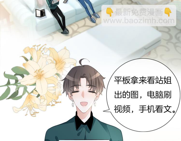 第42话 让你心甘情愿做我的人(1/2)-第43话