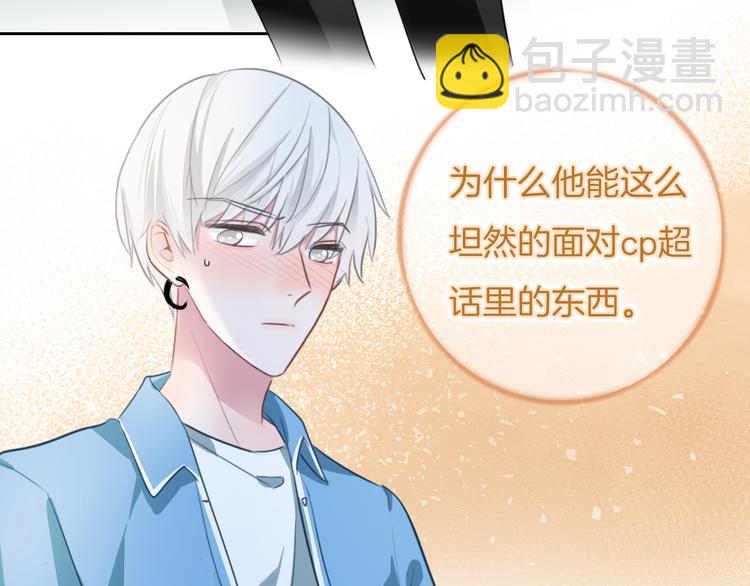 第42话 让你心甘情愿做我的人(1/2)-第43话