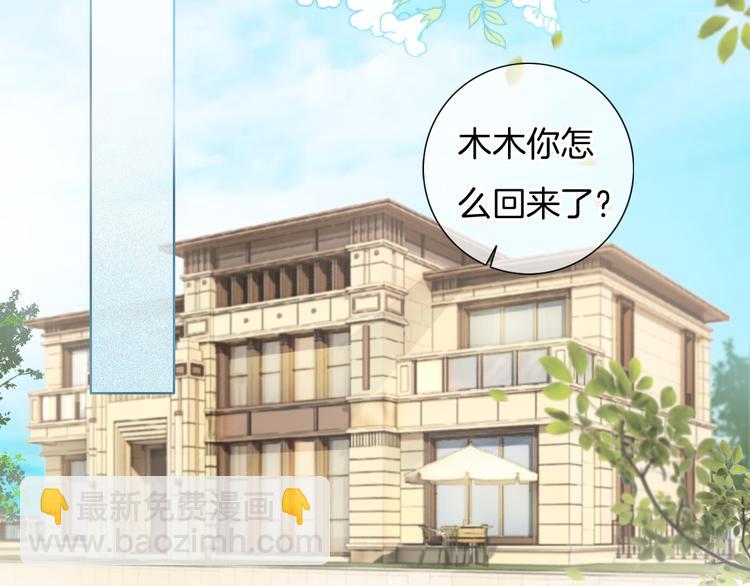 第42话 让你心甘情愿做我的人(1/2)-第43话