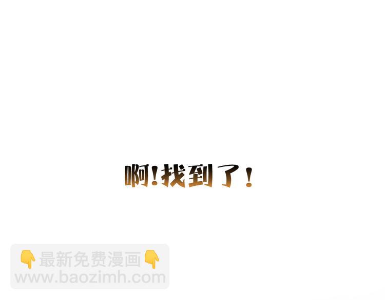 第42话 让你心甘情愿做我的人(1/2)-第43话