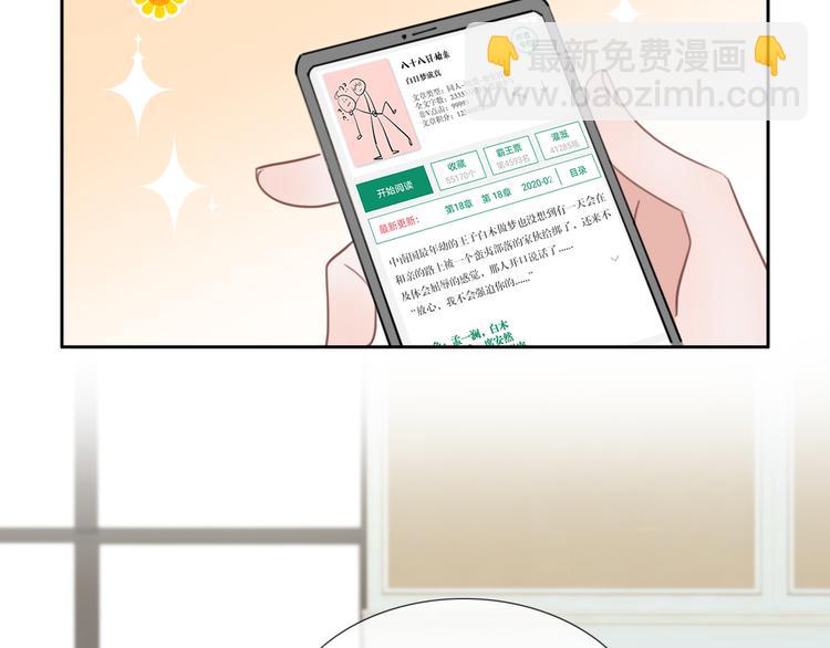 第42话 让你心甘情愿做我的人(1/2)-第43话