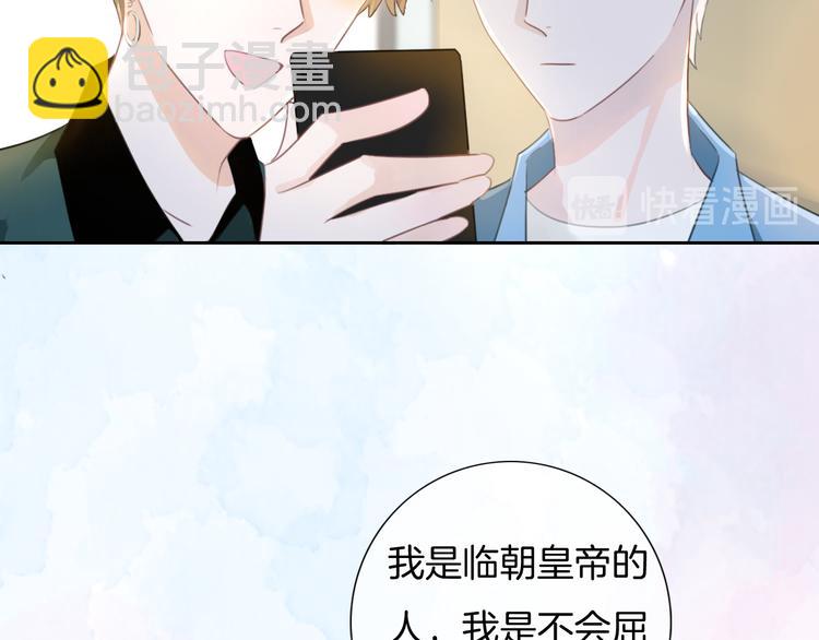 第42话 让你心甘情愿做我的人(1/2)-第43话