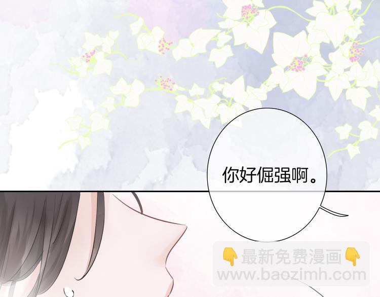 第42话 让你心甘情愿做我的人(1/2)-第43话