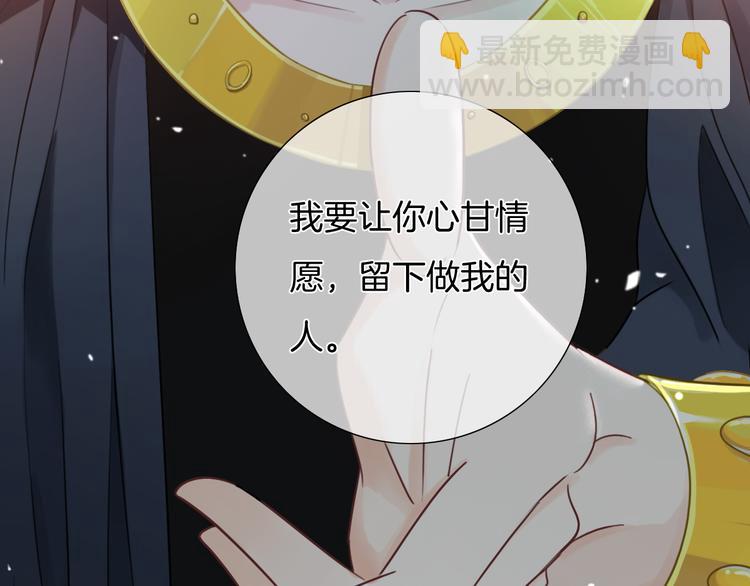 第42话 让你心甘情愿做我的人(1/2)-第43话