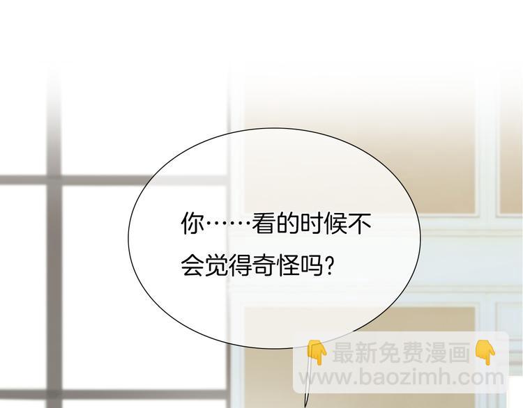 第42话 让你心甘情愿做我的人(1/2)-第43话