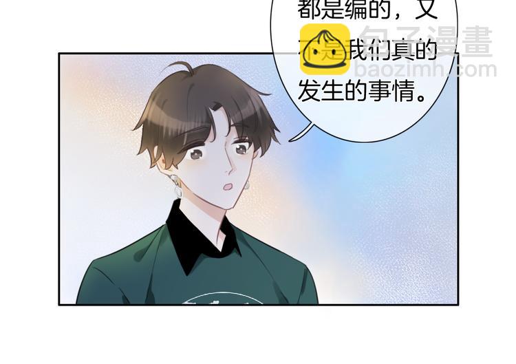 第42话 让你心甘情愿做我的人(1/2)-第43话