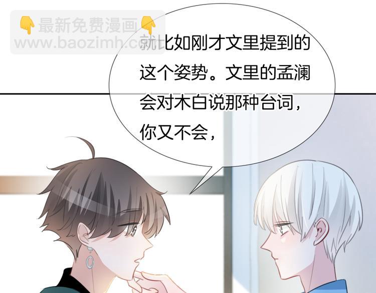 第42话 让你心甘情愿做我的人(1/2)-第43话