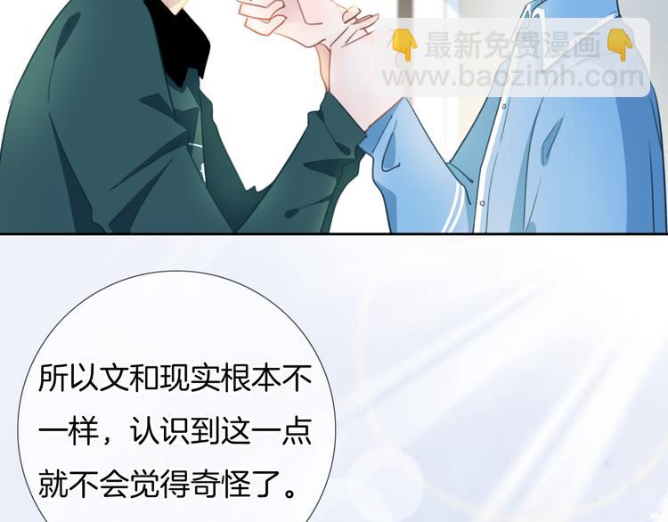 第42话 让你心甘情愿做我的人(1/2)-第43话