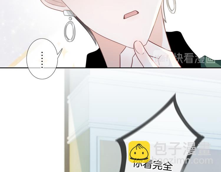 第42话 让你心甘情愿做我的人(1/2)-第43话