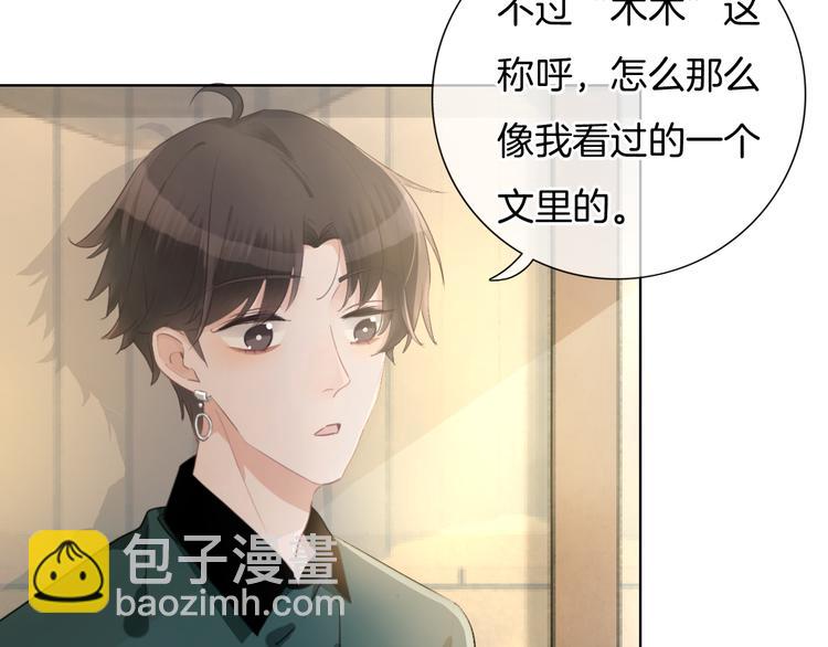 第42话 让你心甘情愿做我的人(1/2)-第43话