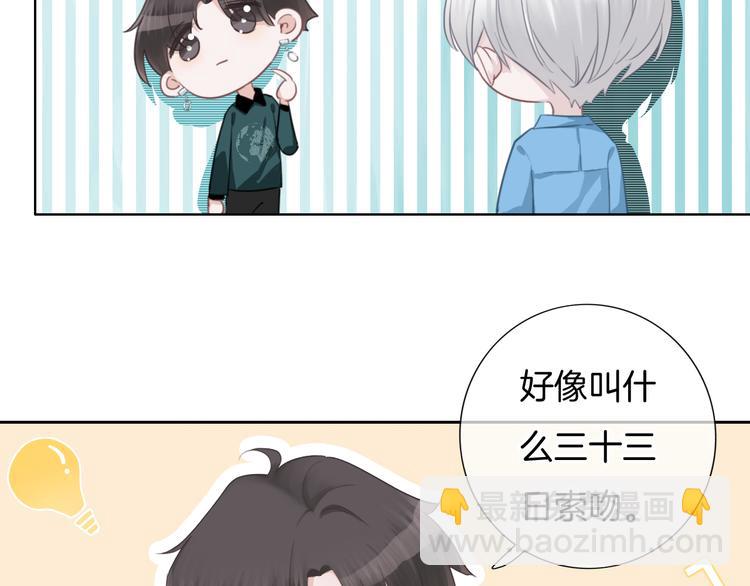 第42话 让你心甘情愿做我的人(1/2)-第43话