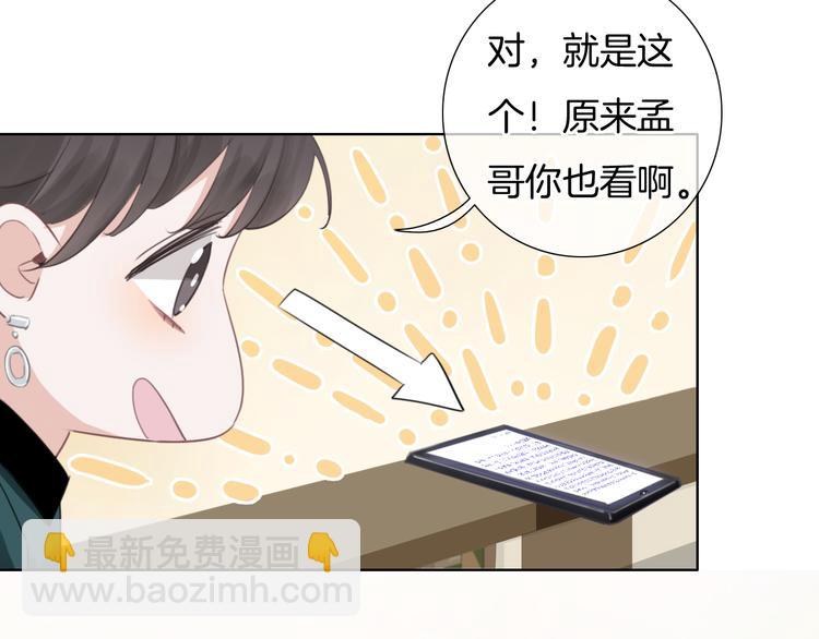 第42话 让你心甘情愿做我的人(1/2)-第43话