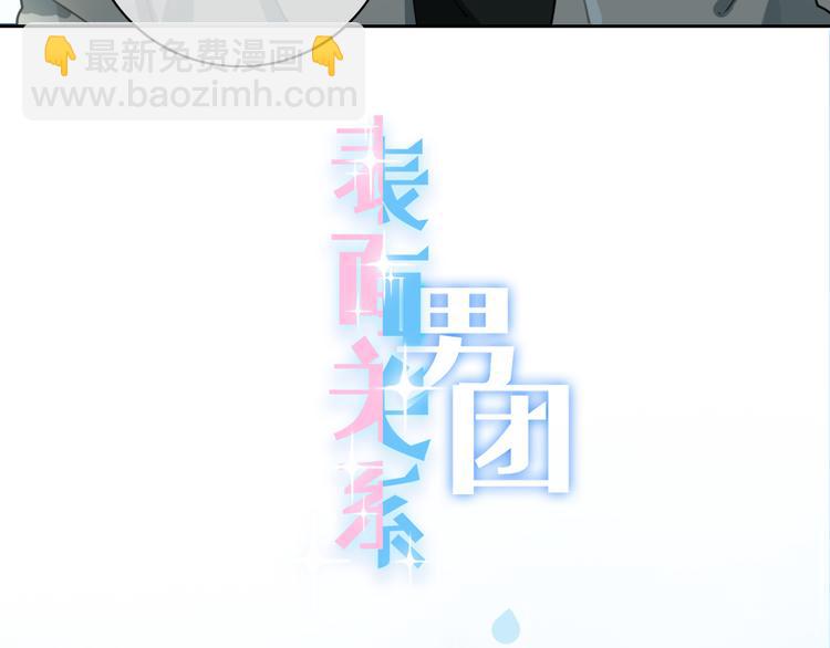 第44话 是你改变了我(1/2)-第45话