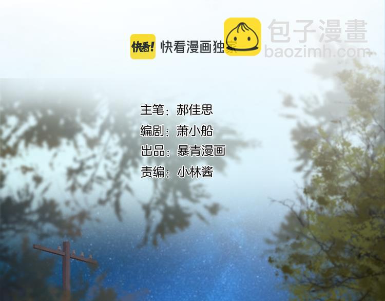 第44话 是你改变了我(1/2)-第45话