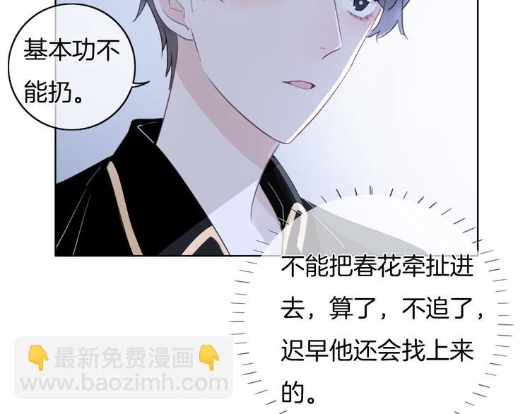 第44话 是你改变了我(1/2)-第45话