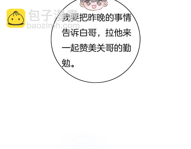 第44话 是你改变了我(1/2)-第45话