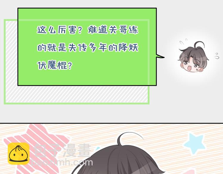 第44话 是你改变了我(1/2)-第45话